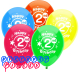 Happy 2nd Birthday Party 12inch Latex Balloons 8ct
