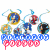 Sonic the Hedgehog 'Sega' Paper Hanging Swirl Decorations 12ct